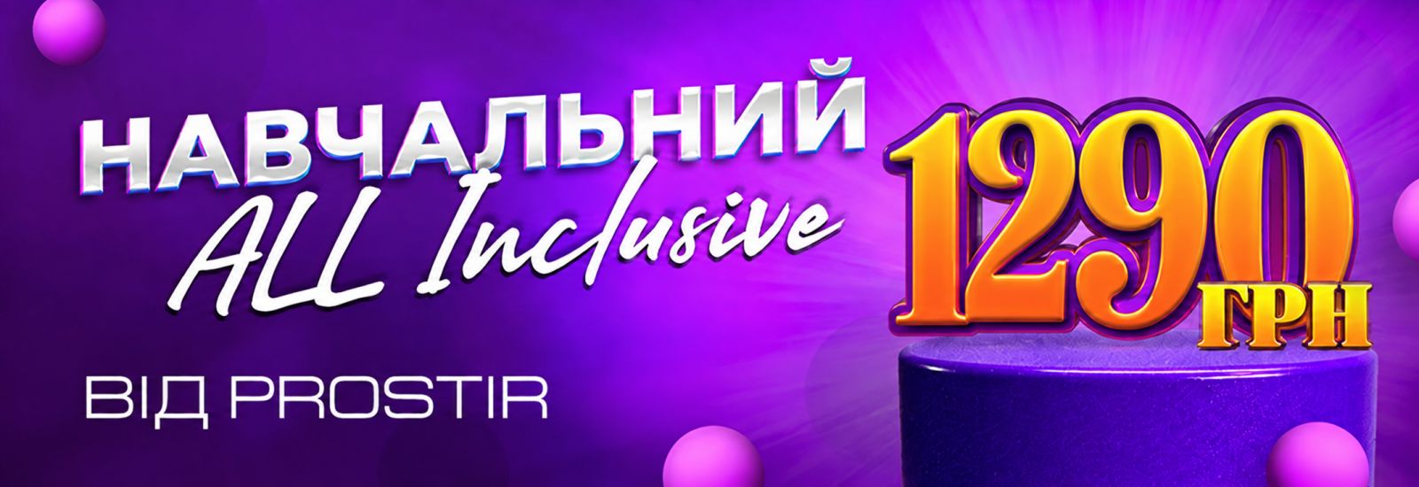 All Inclusive 1290
